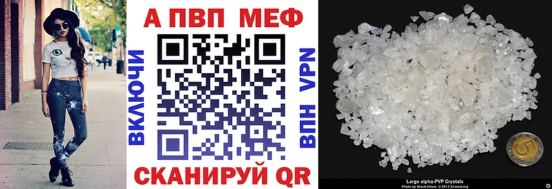 ссылка на мегу ссылки Лаишево A-PVP кристаллы