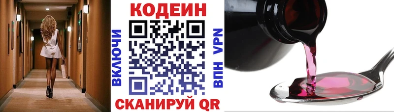 Кодеиновый сироп Lean напиток Lean (лин) MEGA рабочий сайт Лаишево купить наркоту