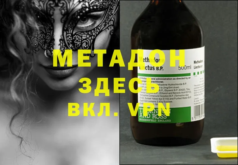 Метадон methadone  Лаишево 